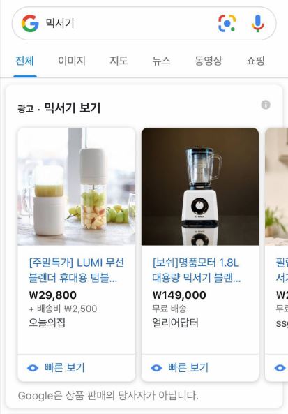 구글 검색 결과