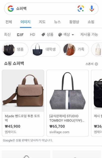 구글 이미지 검색 결과