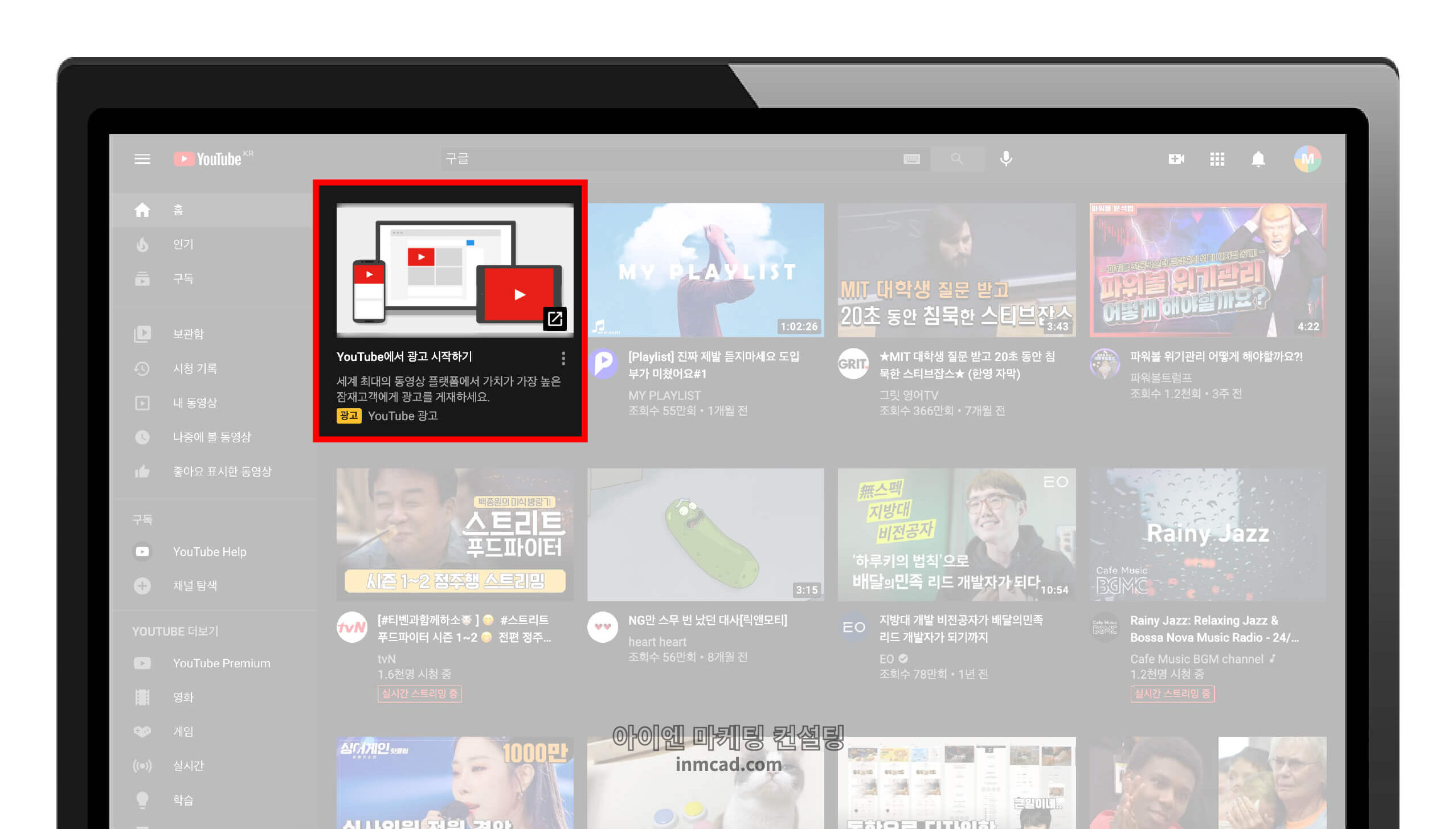 동영상 디스커버리 광고