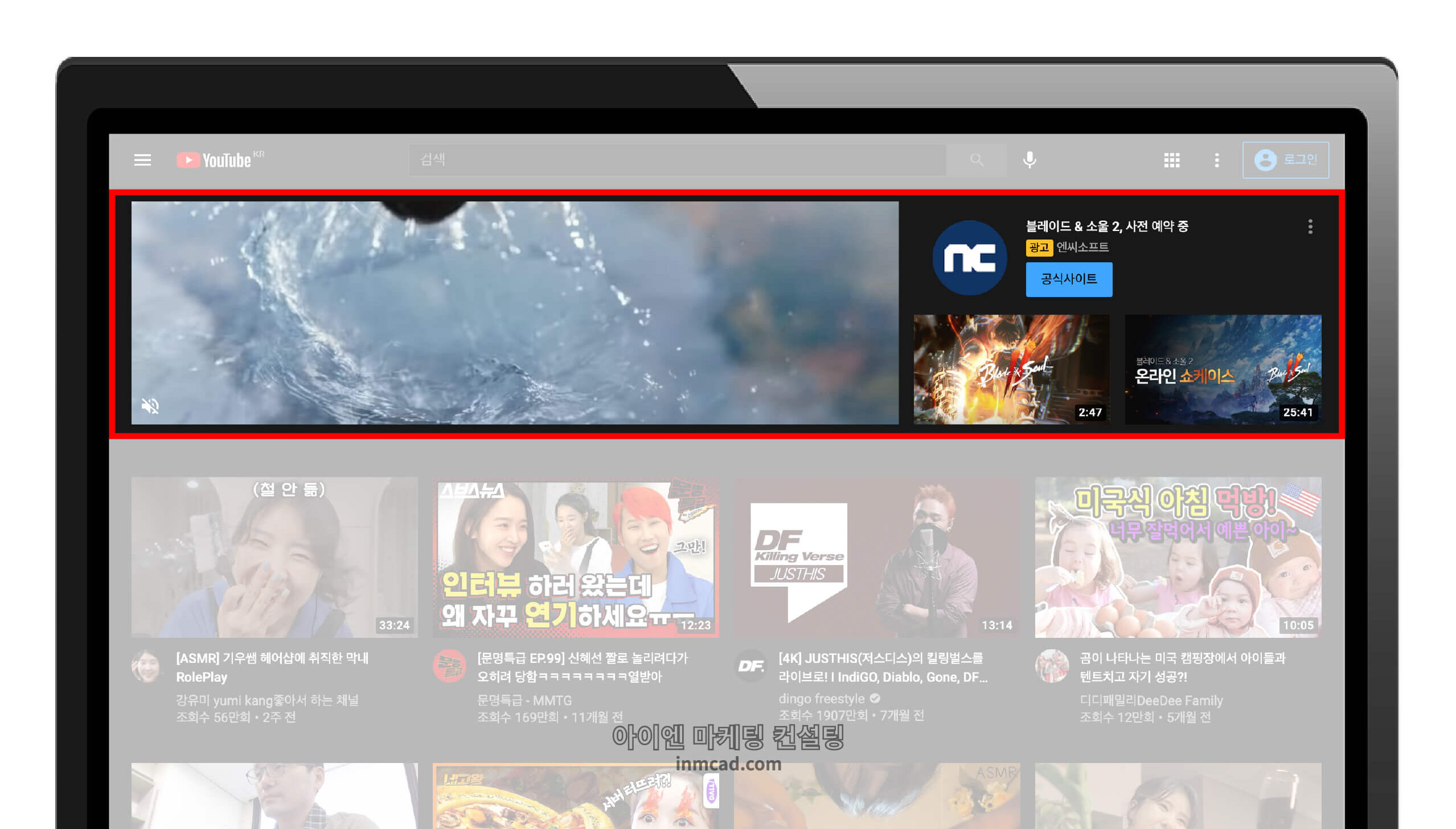 마스트헤드 광고