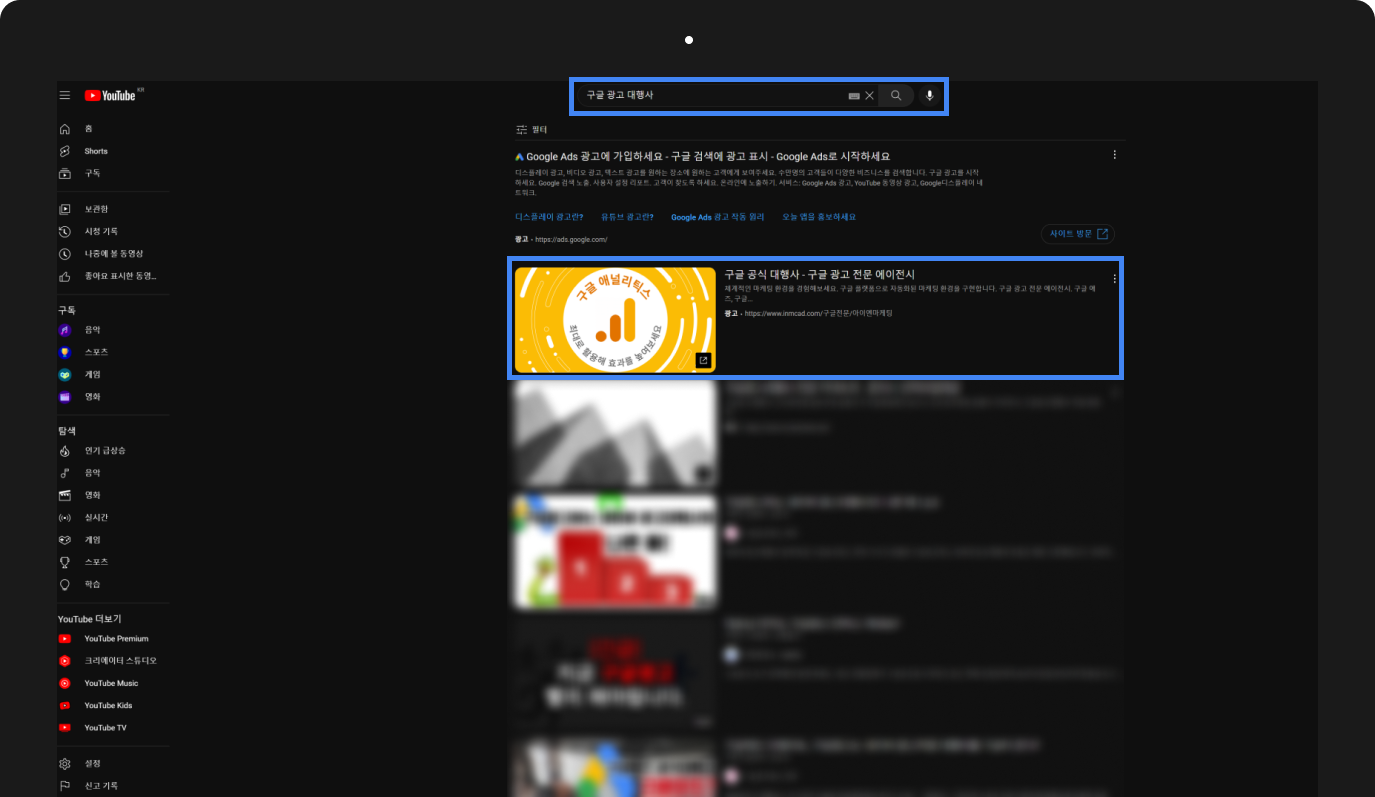 검색 광고 PC 노출 예시2