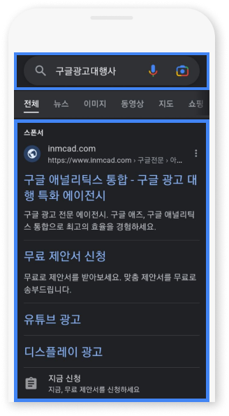 검색 광고 캐러셀 모바일 이미지 1