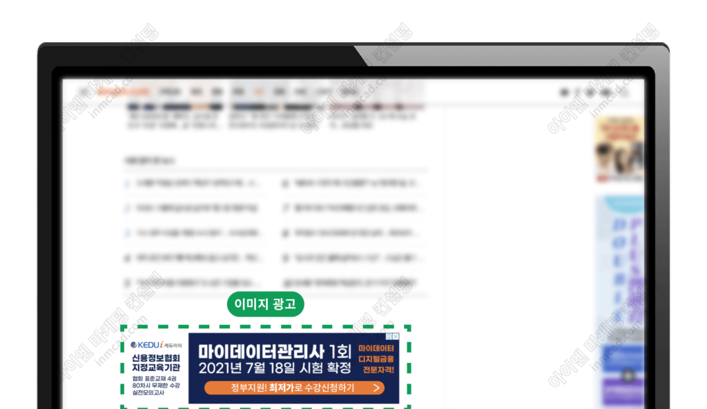 구글 광고 예시_디스플레이 이미지 광고_하단