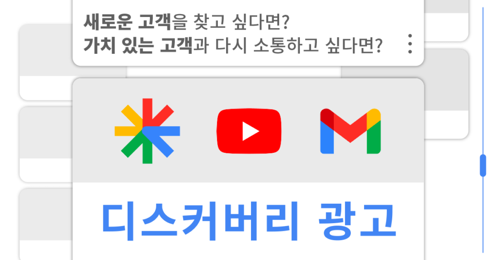 디스커버리 광고 소재 예시_가로모드 디스커버리 광고