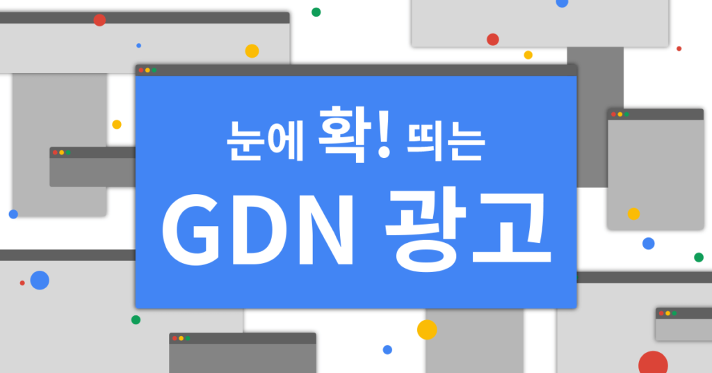 디스커버리 광고 소재 예시_가로모드 디스플레이 광고
