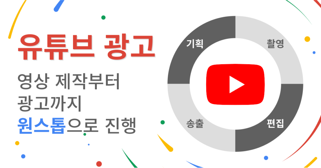 디스커버리 광고 소재 예시_가로모드 유튜브 광고