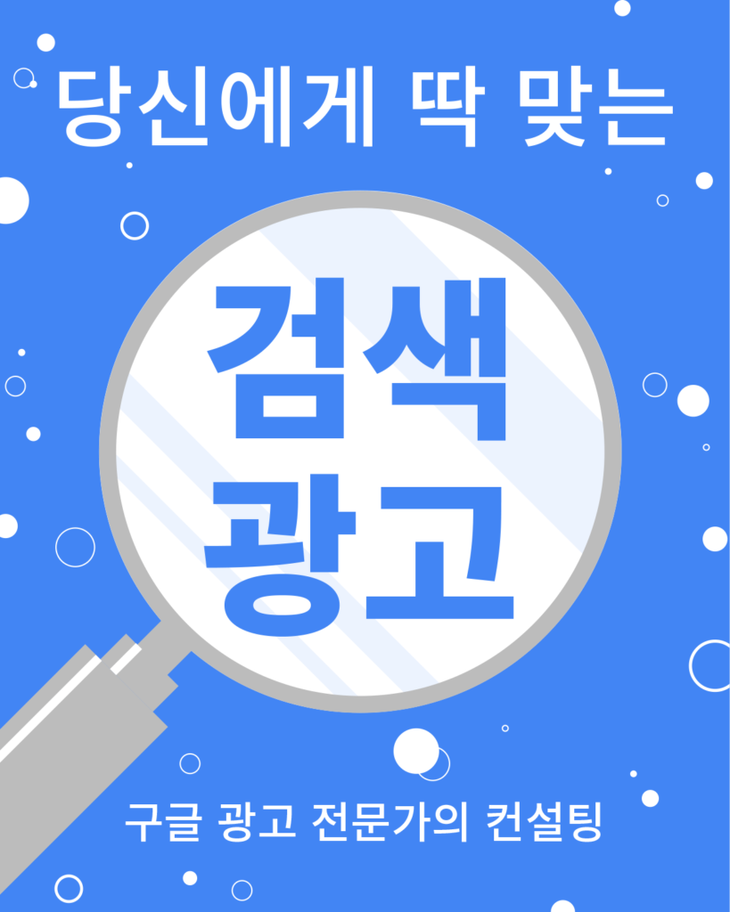 디스커버리 광고 소재 예시_세로모드 검색 광고