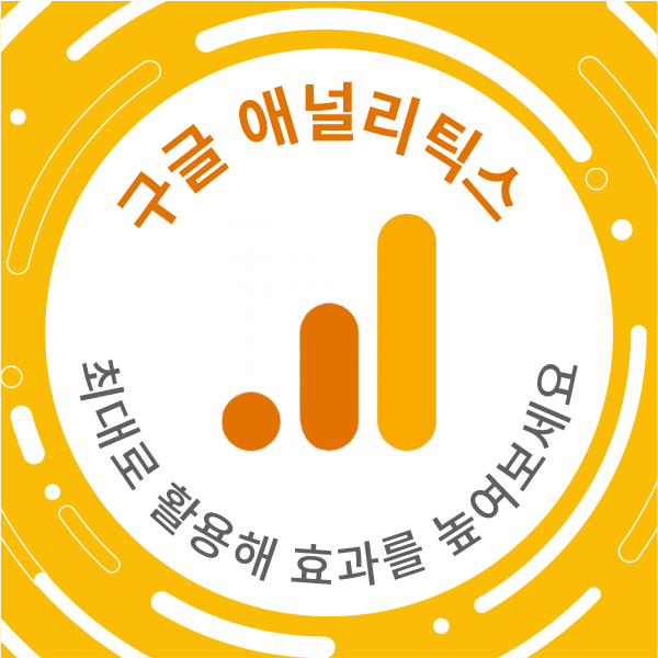 디스커버리 광고 소재 예시_정사각형 애널리틱스