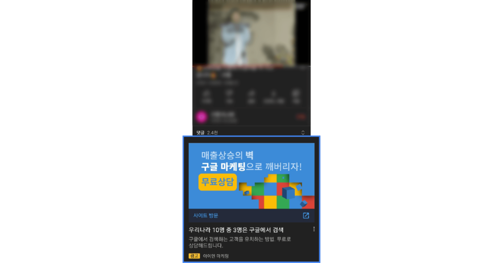 디맨드젠-광고-예시_유튜브-보기-페이지2