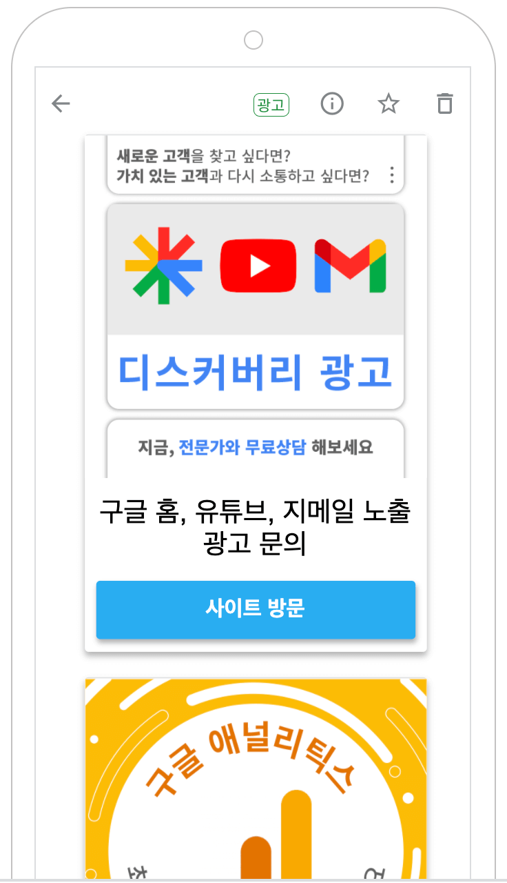 디스커버 커러셀 광고 이미지 11