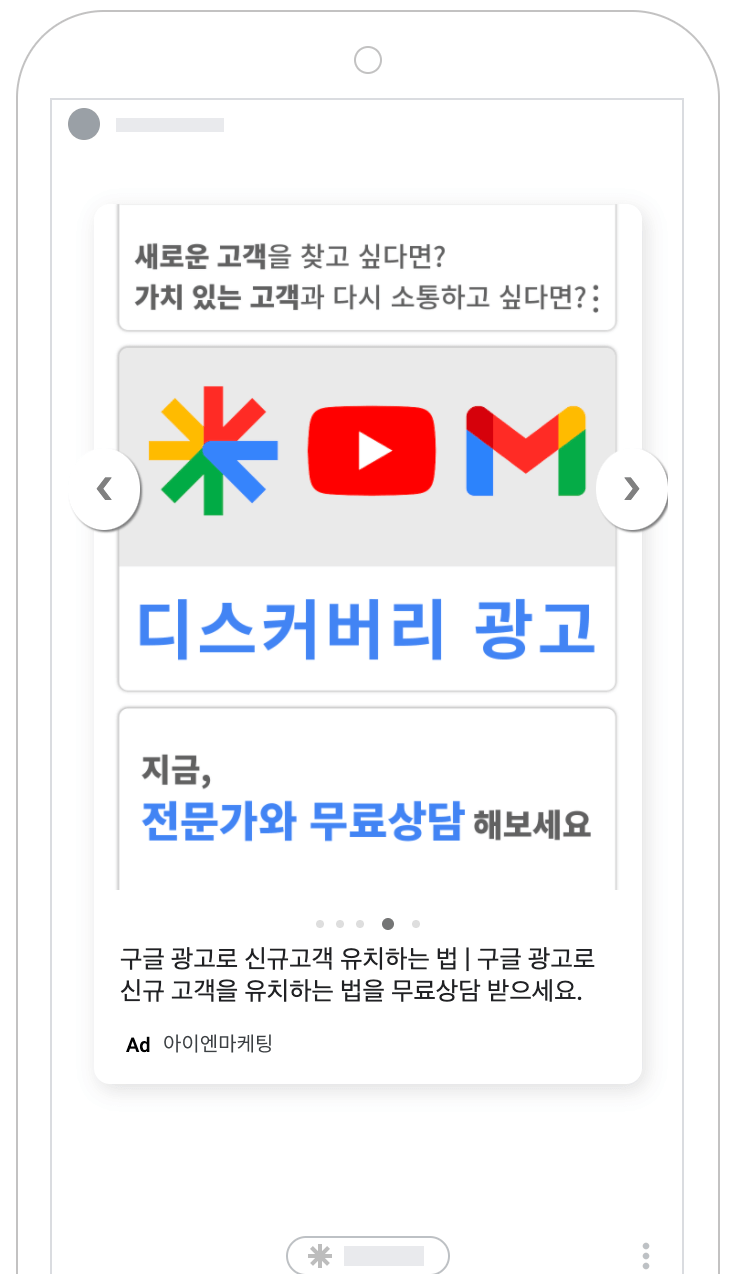 디스커버 커러셀 광고 이미지 6
