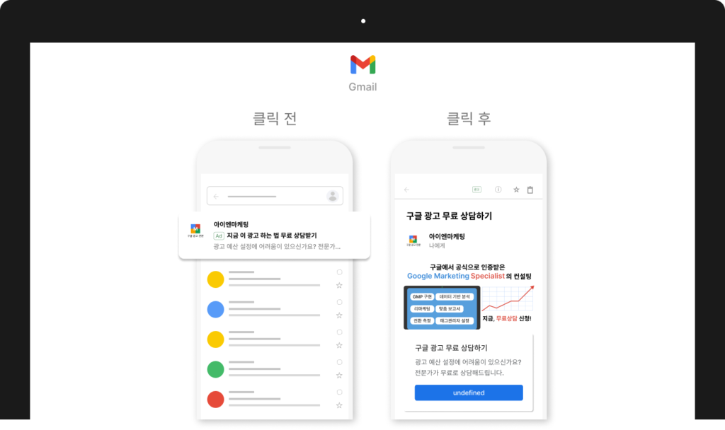 디스커버리 광고 모바일 노출 예시2