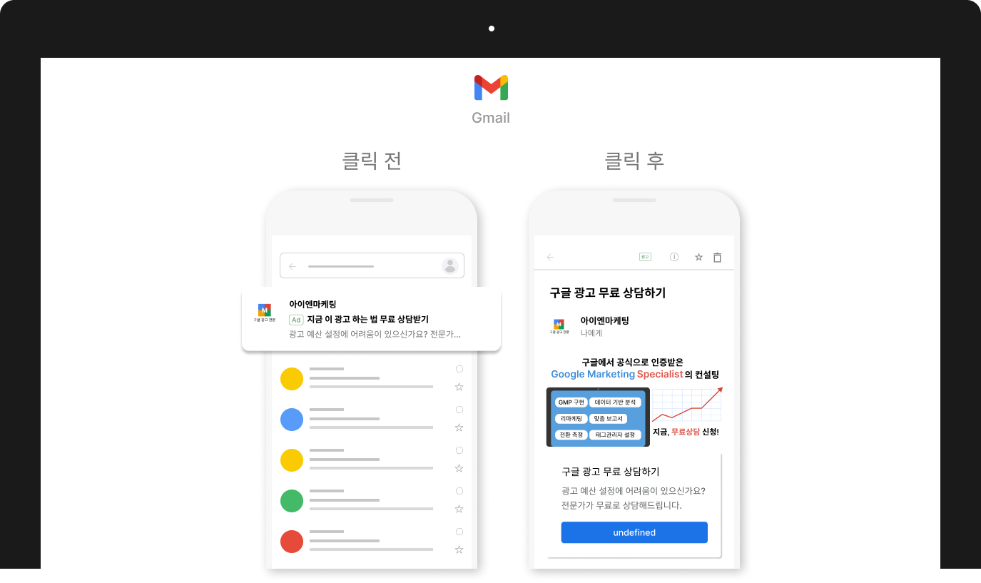 디스커버리 광고 모바일 노출 예시2