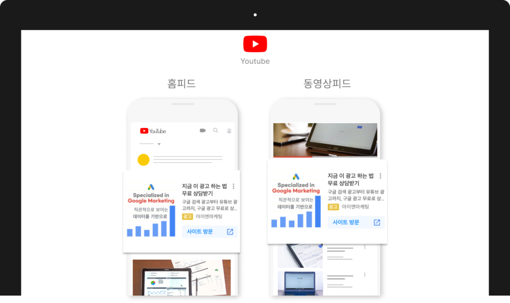 디스커버리 광고 모바일 노출 예시3