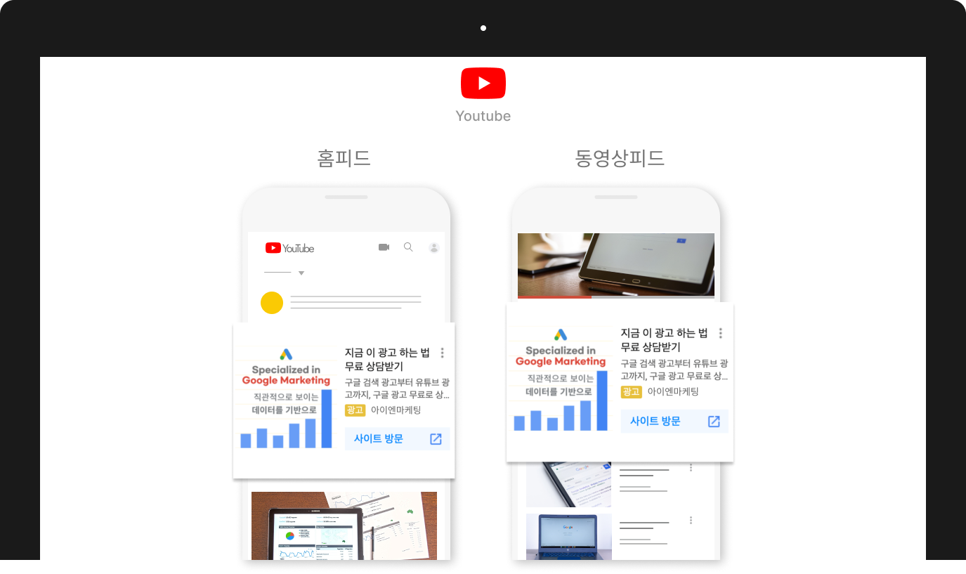 디스커버리 광고 모바일 노출 예시3