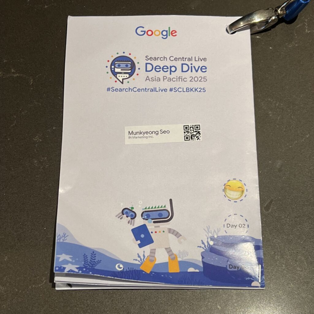 Search Central Live Deep Dive Aisa Pacific 2025 팜플렛