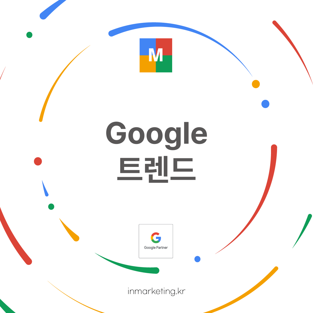 구글 트렌드 제미나이 AI로 소비자 트렌드를 분석하는 방법