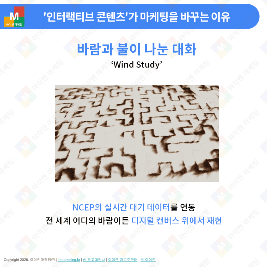 바람 데이터로 그려진 구글 Wind Study 디지털 아트 작품