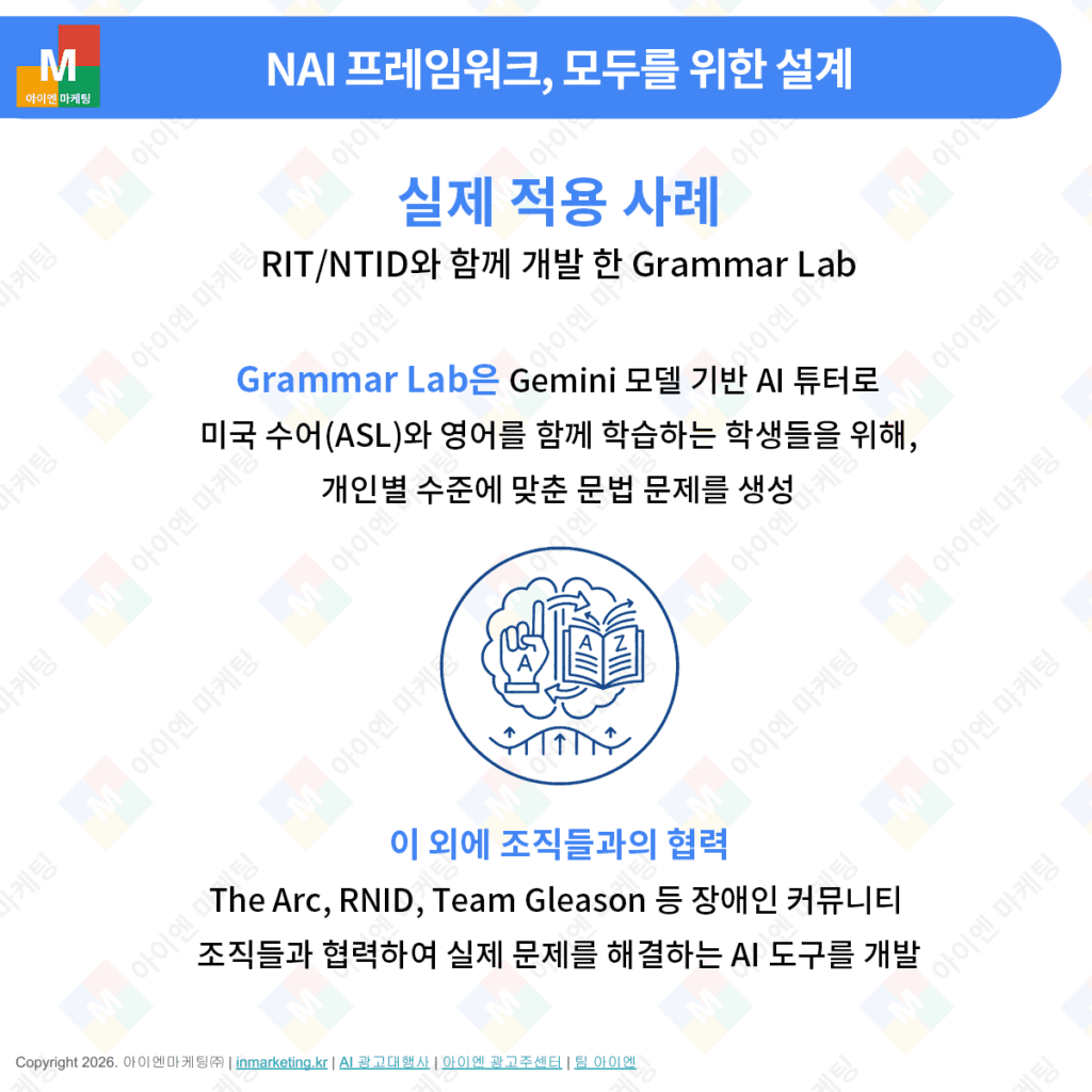 Gemini 기반 Grammar Lab이 ASL과 영어 학습자를 위해 맞춤형 문법 문제를 제공하는 사례
