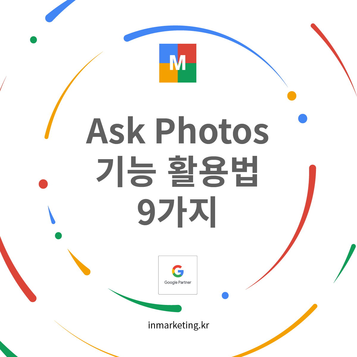 구글 포토 Ask Photos 기능 활용법 9가지 소개 이미지
