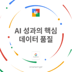 AI 성과의 핵심은 데이터 품질이라는 메시지를 강조한 썸네일 이미지
