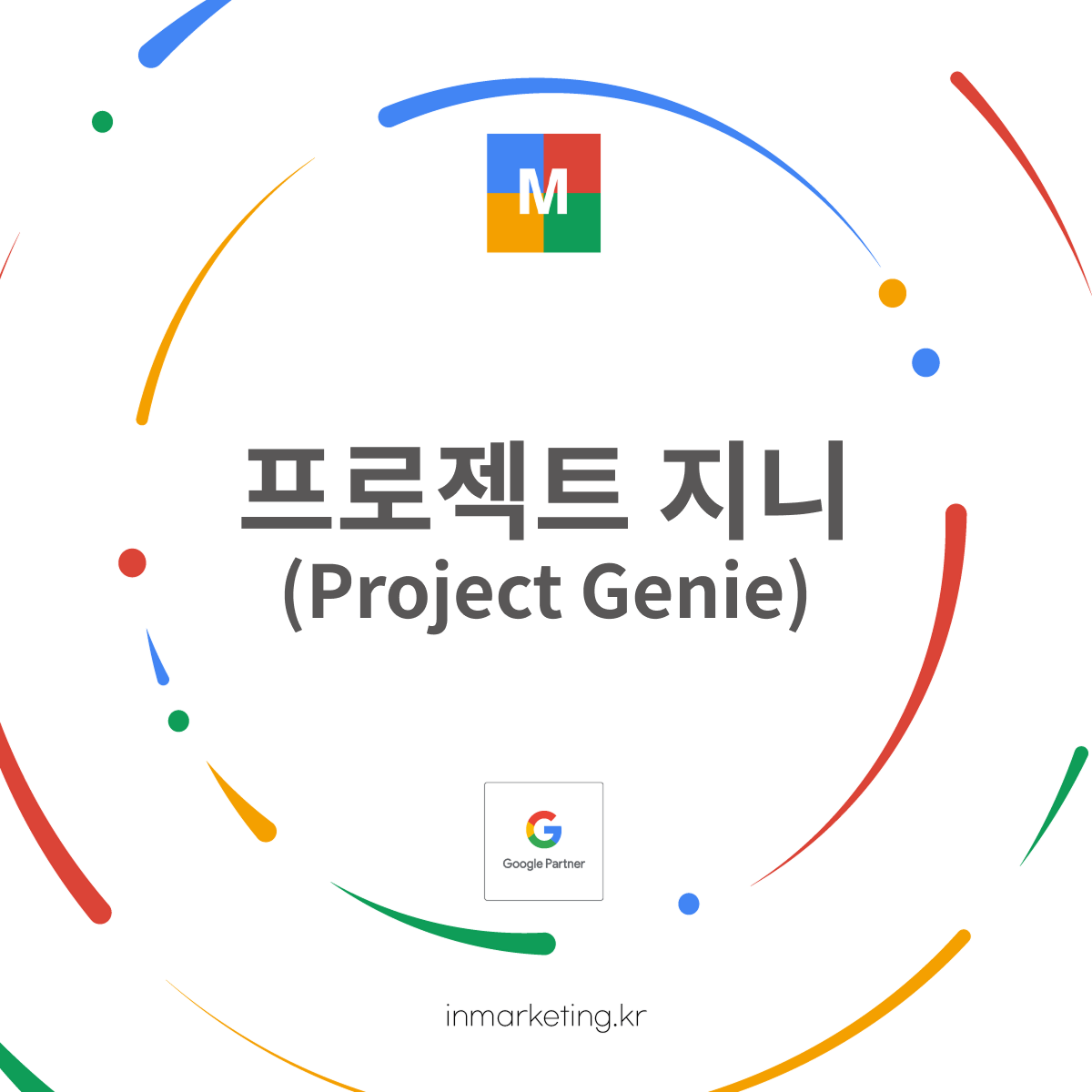 Google Project Genie로 생성된 가상 세계 개념 이미지, 생성형 AI 월드 모델 설명