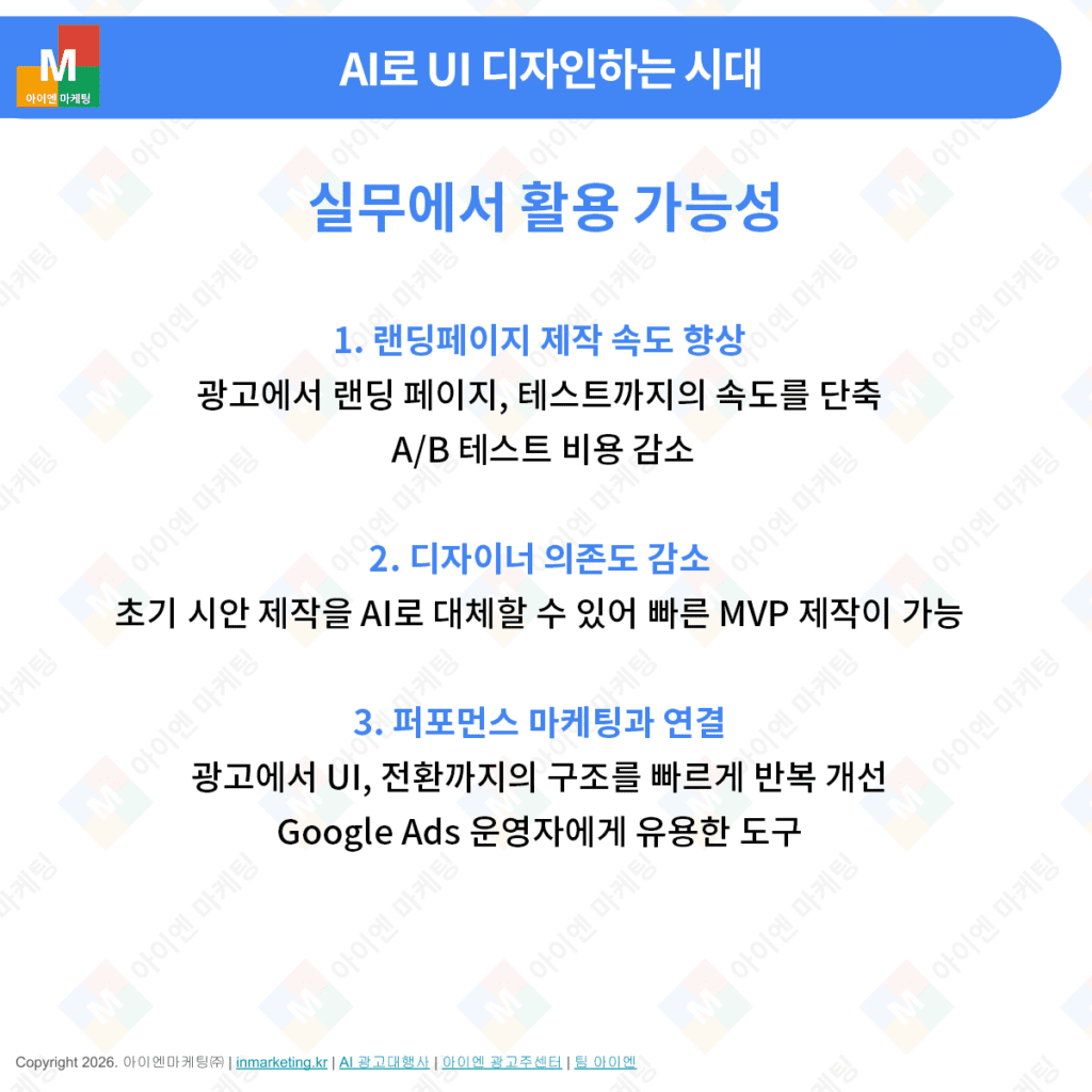 구글 Stitch 출시 요약 이미지