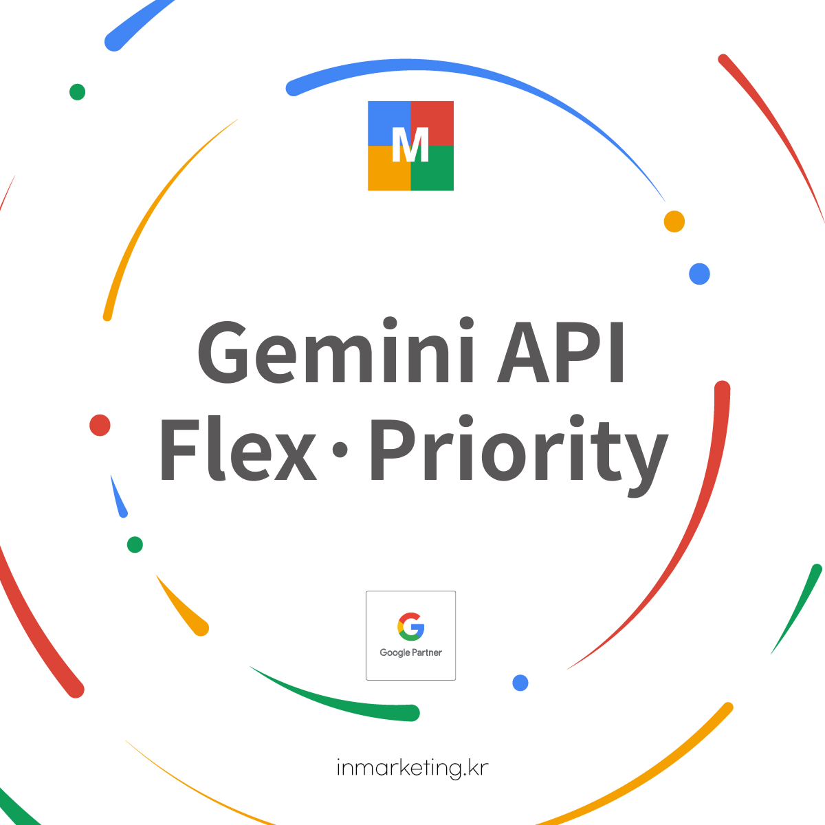 Gemini API Flex·Priority, 비용 50% 절감 또는 최우선 응답 (2026)