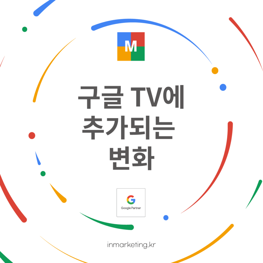 구글 TV에서 Nano Banana 이미지 생성과 YouTube Shorts 기능을 설명하는 이미지