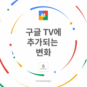 구글 TV에서 Nano Banana 이미지 생성과 YouTube Shorts 기능을 설명하는 이미지