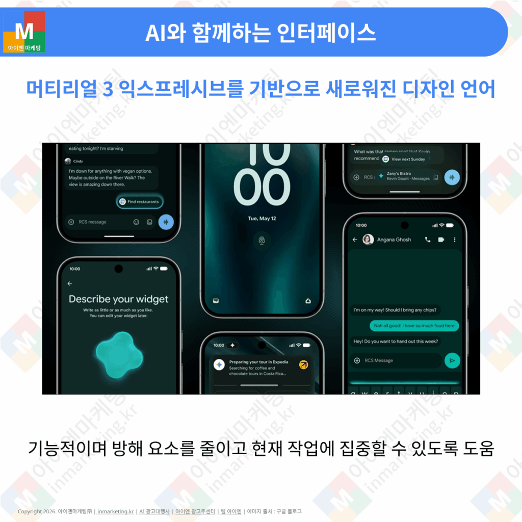 Material 3 Expressive 기반 안드로이드 AI 인터페이스 이미지