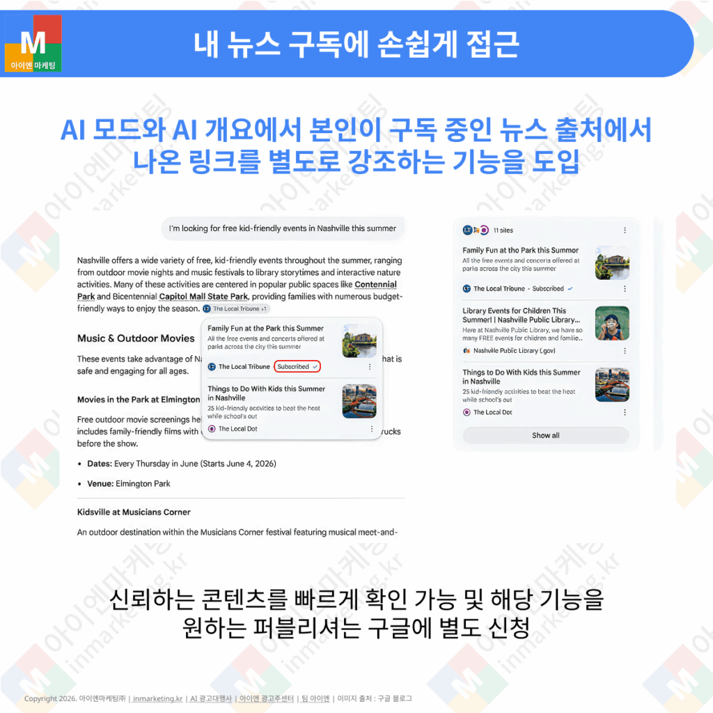 AI 검색 결과에 Reddit와 온라인 커뮤니티 의견을 함께 노출하는 기능 이미지
