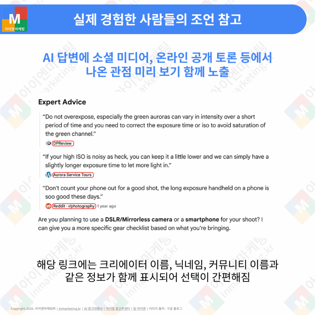AI 모드와 AI 개요에서 뉴스 구독 출처 링크를 강조하는 기능 이미지