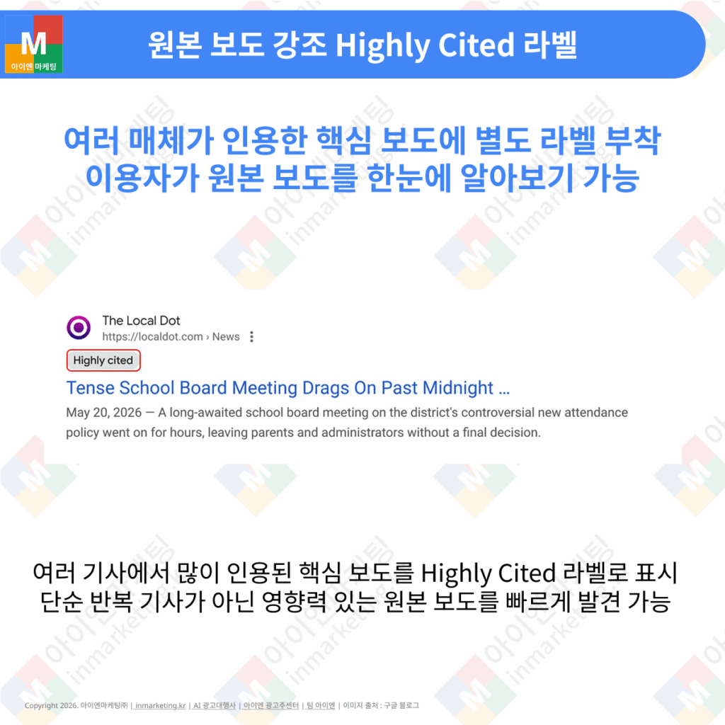 Highly Cited 원본 보도 라벨 이미지