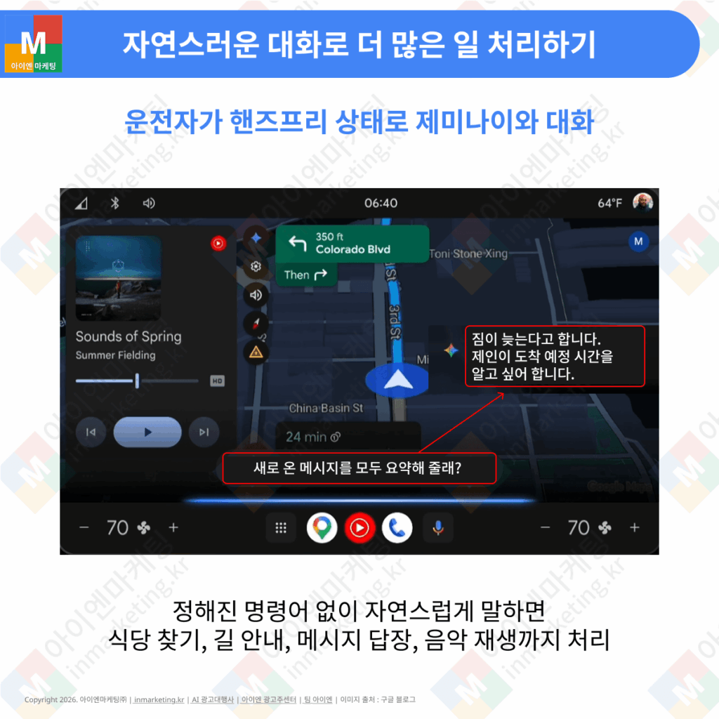 운전 중 Gemini와 자연스럽게 대화하는 자동차 AI 기능 이미지