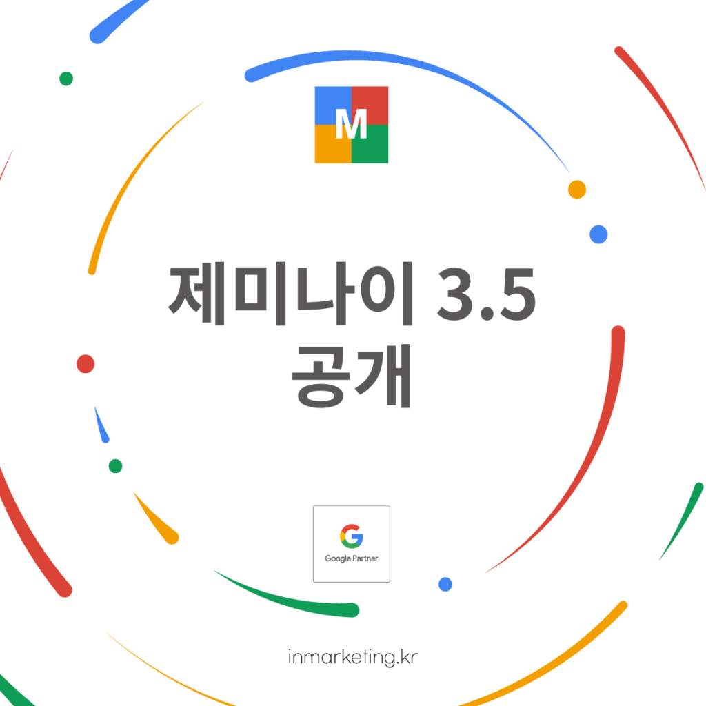 구글 제미나이 3.5 공개와 AI 에이전트 기능 소개
