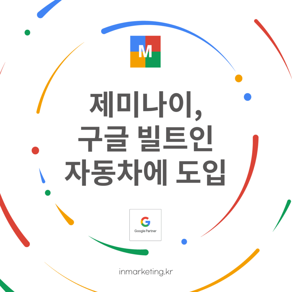 구글 빌트인 자동차에 도입되는 Gemini AI 대표 이미지