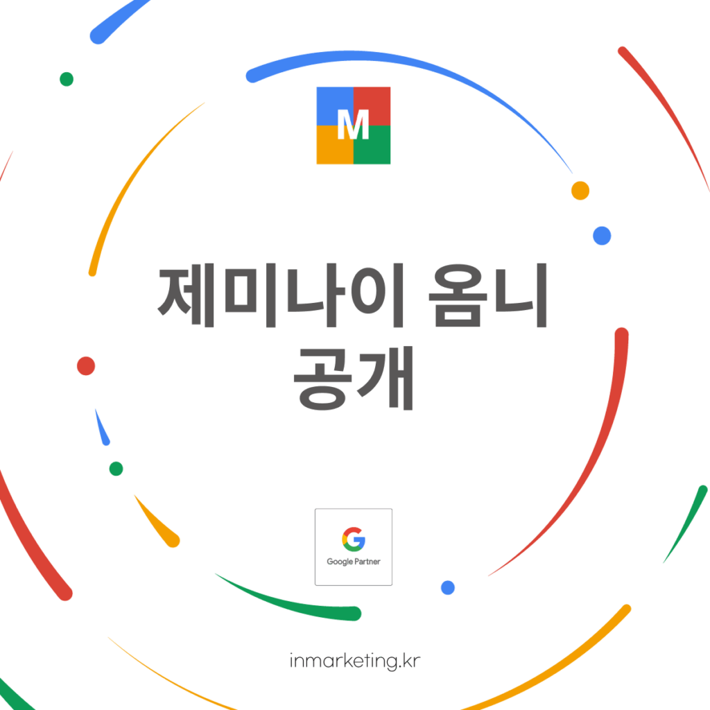 Google I/O 2026에서 공개된 제미나이 옴니 영상 생성 AI 모델