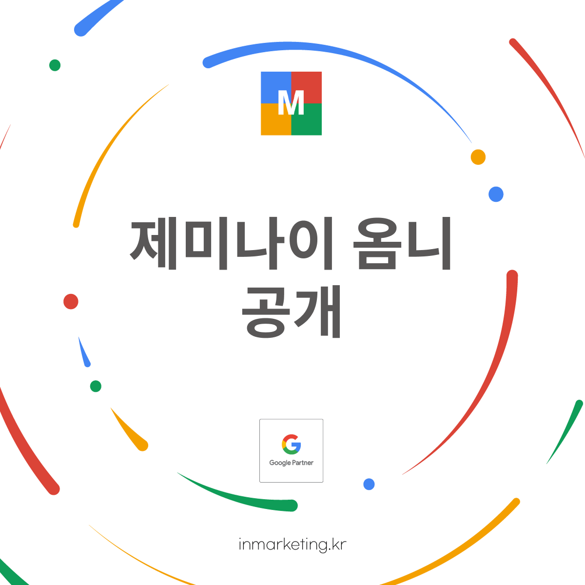Google I/O 2026에서 공개된 제미나이 옴니 영상 생성 AI 모델