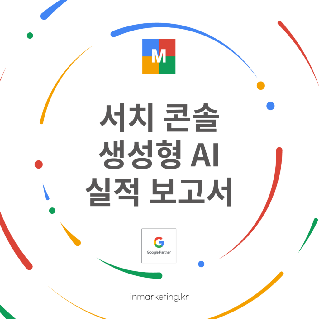 GML 2026 광고주 질문 5문 5답