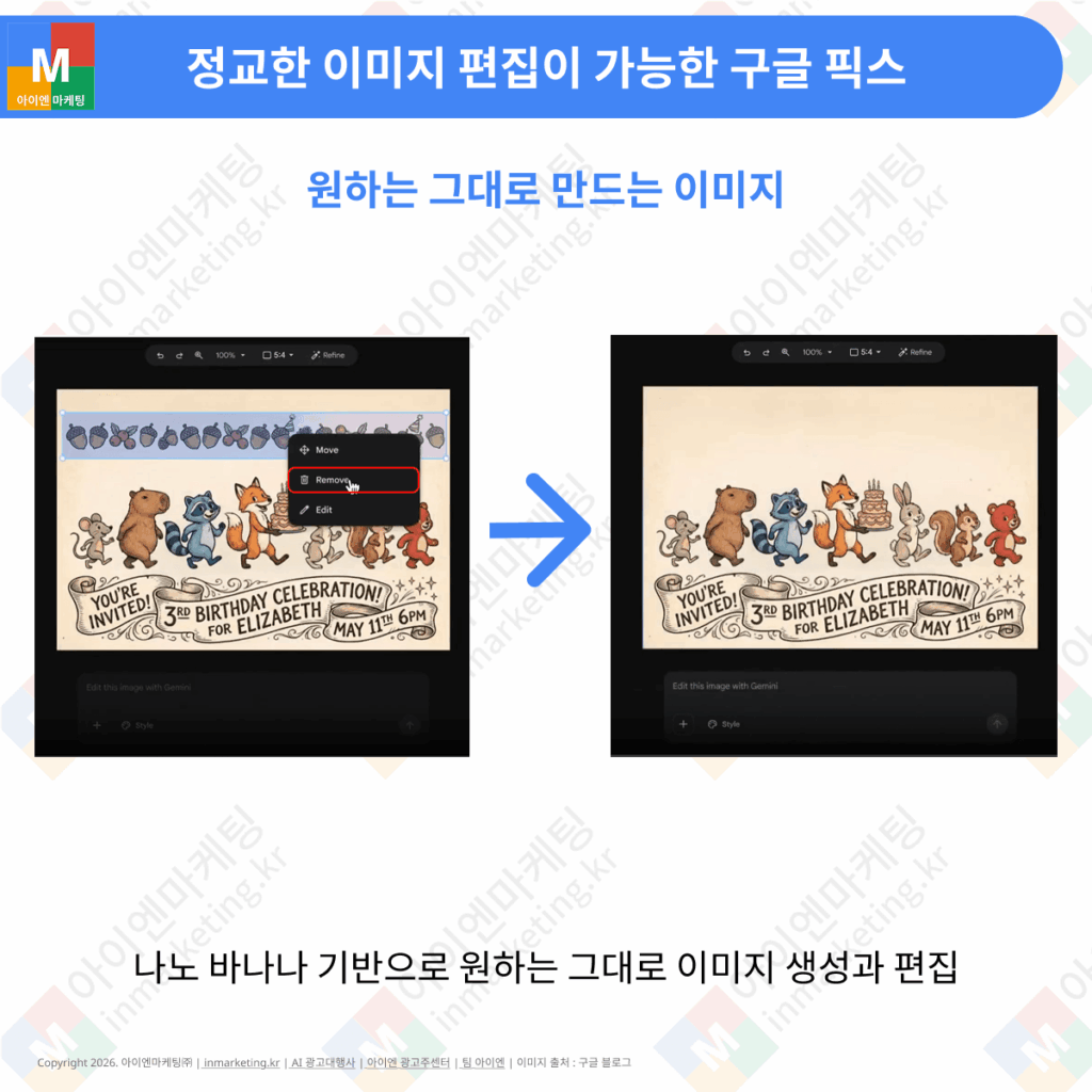 구글 픽스로 이미지 일부를 선택해 수정하고 생성하는 AI 편집 기능 예시