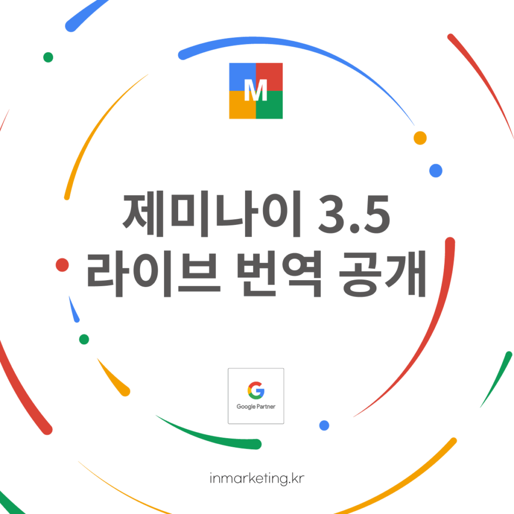 제미나이 3.5 라이브 번역 공개와 70개 언어 실시간 음성 번역 지원 소개 이미지
