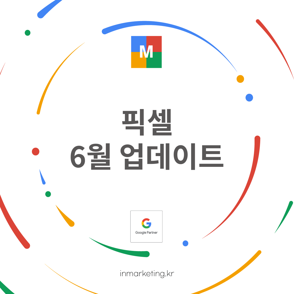 구글 픽셀 6월 업데이트와 제미나이 옴니 영상 제작 기능 소개