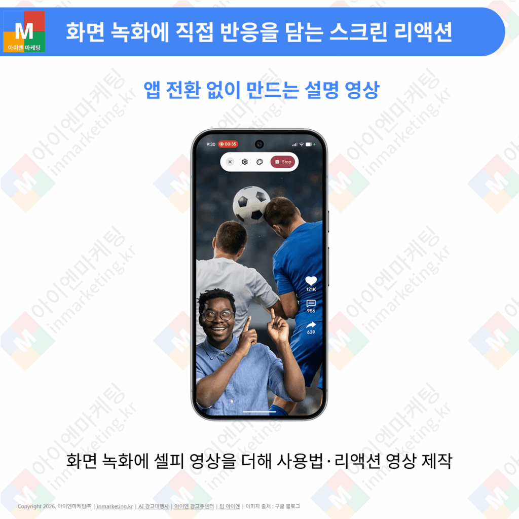 픽셀 스크린 리액션 기능으로 화면 녹화에 셀피 영상을 추가하는 모습