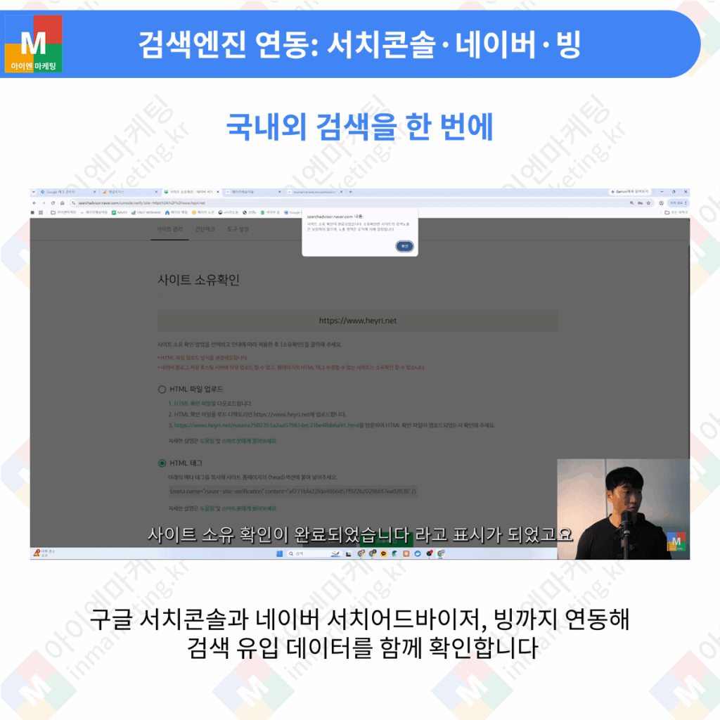 구글 광고 측정 환경 서치콘솔 네이버 빙 검색엔진 연동