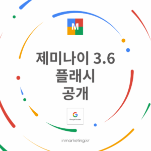 제미나이 3.6 플래시 공개 구글 AI 신모델